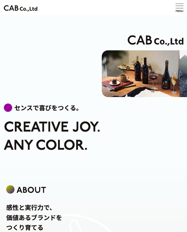CAB の公式サイト