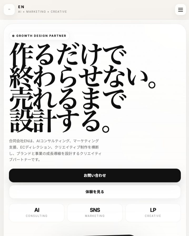 EN の公式サイト